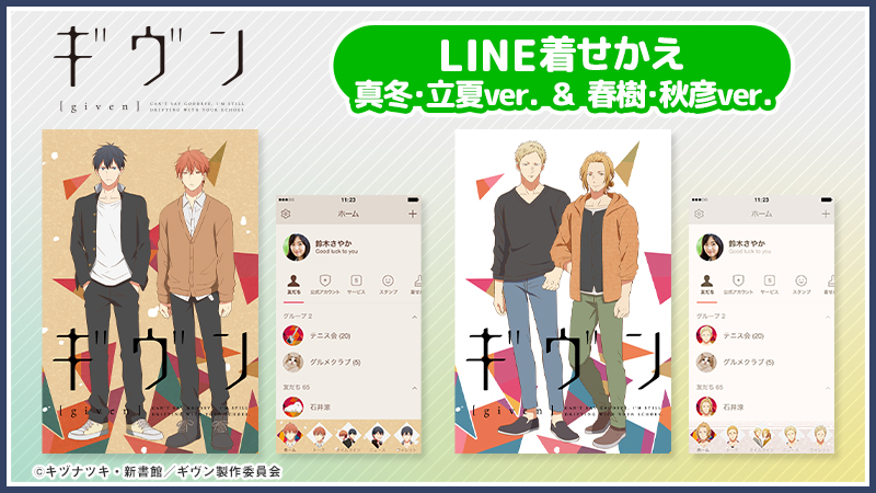 LINEクリエイターズ着せかえ